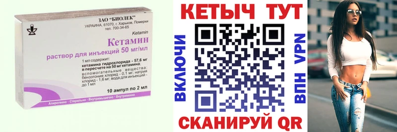 Кетамин VHQ  Купить где  Тюмень 